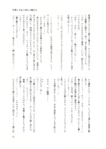 Page 16 of Koneko to Oujo to Yonin no Majo Sono 1 - preview thumbnail