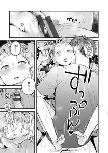 Page 173 of Koi Nochi Koubi - Adult love style - preview thumbnail