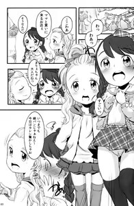 Page 3 of Candy BonBon - preview thumbnail