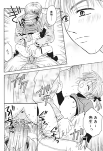 Page 103 of Musoubana - preview thumbnail