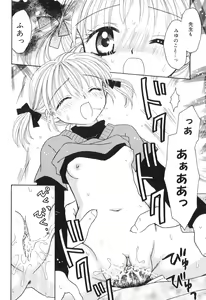 Page 105 of Musoubana - preview thumbnail