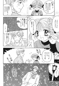 Page 107 of Musoubana - preview thumbnail