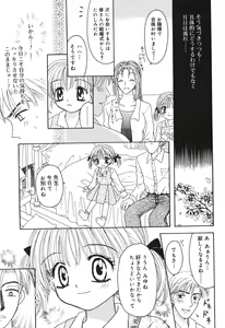 Page 108 of Musoubana - preview thumbnail