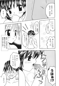 Page 118 of Musoubana - preview thumbnail