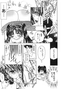 Page 128 of Musoubana - preview thumbnail