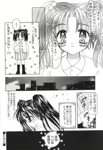 Page 133 of Musoubana - preview thumbnail