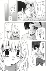 Page 136 of Musoubana - preview thumbnail