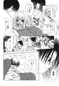Page 143 of Musoubana - preview thumbnail