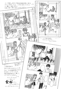 Page 178 of Musoubana - preview thumbnail