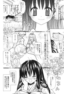 Page 43 of Musoubana - preview thumbnail