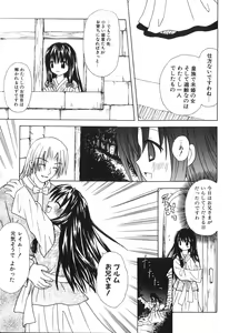 Page 44 of Musoubana - preview thumbnail