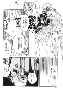 Page 47 of Musoubana - preview thumbnail
