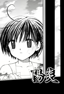 Page 5 of Musoubana - preview thumbnail