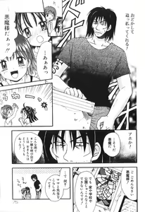 Page 78 of Musoubana - preview thumbnail