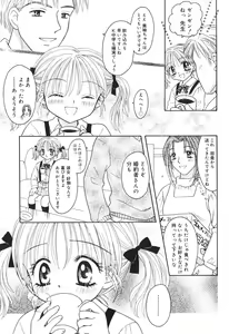Page 96 of Musoubana - preview thumbnail