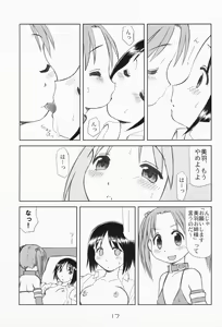 Page 16 of Ichigo Mahaman Soushuuhen - preview thumbnail