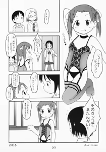 Page 28 of Ichigo Mahaman Soushuuhen - preview thumbnail
