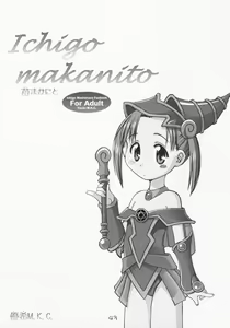 Page 42 of Ichigo Mahaman Soushuuhen - preview thumbnail