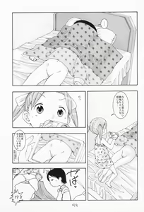 Page 52 of Ichigo Mahaman Soushuuhen - preview thumbnail