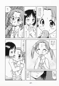 Page 84 of Ichigo Mahaman Soushuuhen - preview thumbnail