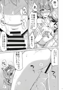 Page 12 of Sanae-san to Himitsu na Omikuji - preview thumbnail