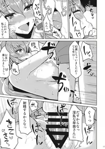Page 16 of Sanae-san to Himitsu na Omikuji - preview thumbnail
