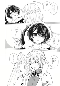 Page 13 of Momotto Sweet Dream Juku - preview thumbnail