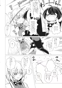Page 15 of Momotto Sweet Dream Juku - preview thumbnail