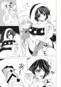 Page 16 of Momotto Sweet Dream Juku - preview thumbnail