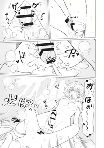 Page 34 of Momotto Sweet Dream Juku - preview thumbnail
