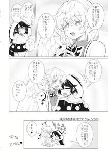 Page 39 of Momotto Sweet Dream Juku - preview thumbnail