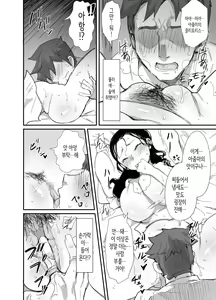 Page 16 of Natsu to Oba-san 2 | 여름과 아줌마 2 - preview thumbnail