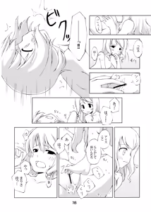 Page 16 of Jikai, Shimeji Kinshi - preview thumbnail