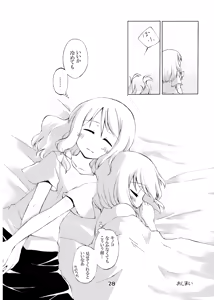Page 26 of Jikai, Shimeji Kinshi - preview thumbnail