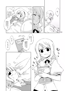 Page 8 of Jikai, Shimeji Kinshi - preview thumbnail