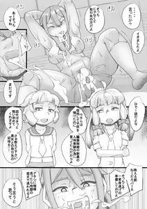 Page 12 of Haramachi 22 - preview thumbnail