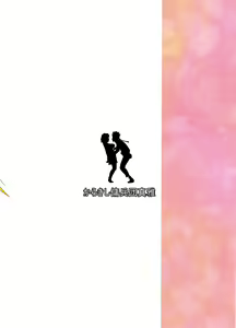 Page 30 of Botan to Sakura (decensored) - preview thumbnail