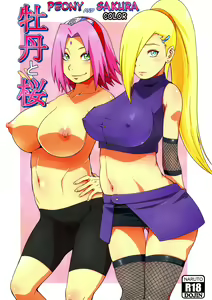 Botan to Sakura | 모란과 벚꽃 (decensored) — hentai manga cover on Fhentai