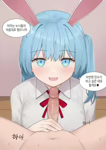 Page 52 of 수인자매 오네쇼타 조카 따먹기♥ (decensored) - preview thumbnail