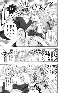 Page 102 of Motokano 2 - preview thumbnail