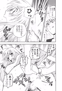 Page 108 of Motokano 2 - preview thumbnail