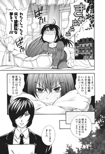 Page 114 of Motokano 2 - preview thumbnail