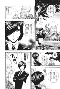 Page 115 of Motokano 2 - preview thumbnail