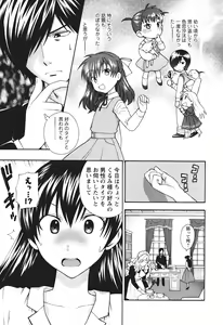 Page 116 of Motokano 2 - preview thumbnail