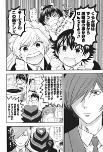 Page 119 of Motokano 2 - preview thumbnail