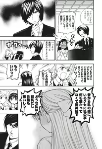 Page 120 of Motokano 2 - preview thumbnail