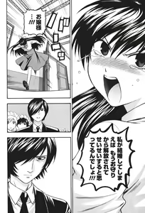 Page 121 of Motokano 2 - preview thumbnail