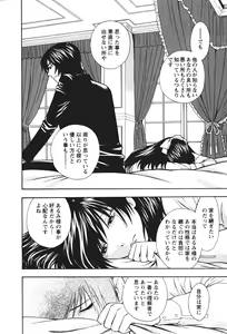 Page 123 of Motokano 2 - preview thumbnail