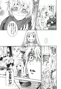 Page 138 of Motokano 2 - preview thumbnail