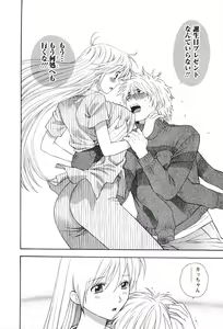 Page 139 of Motokano 2 - preview thumbnail